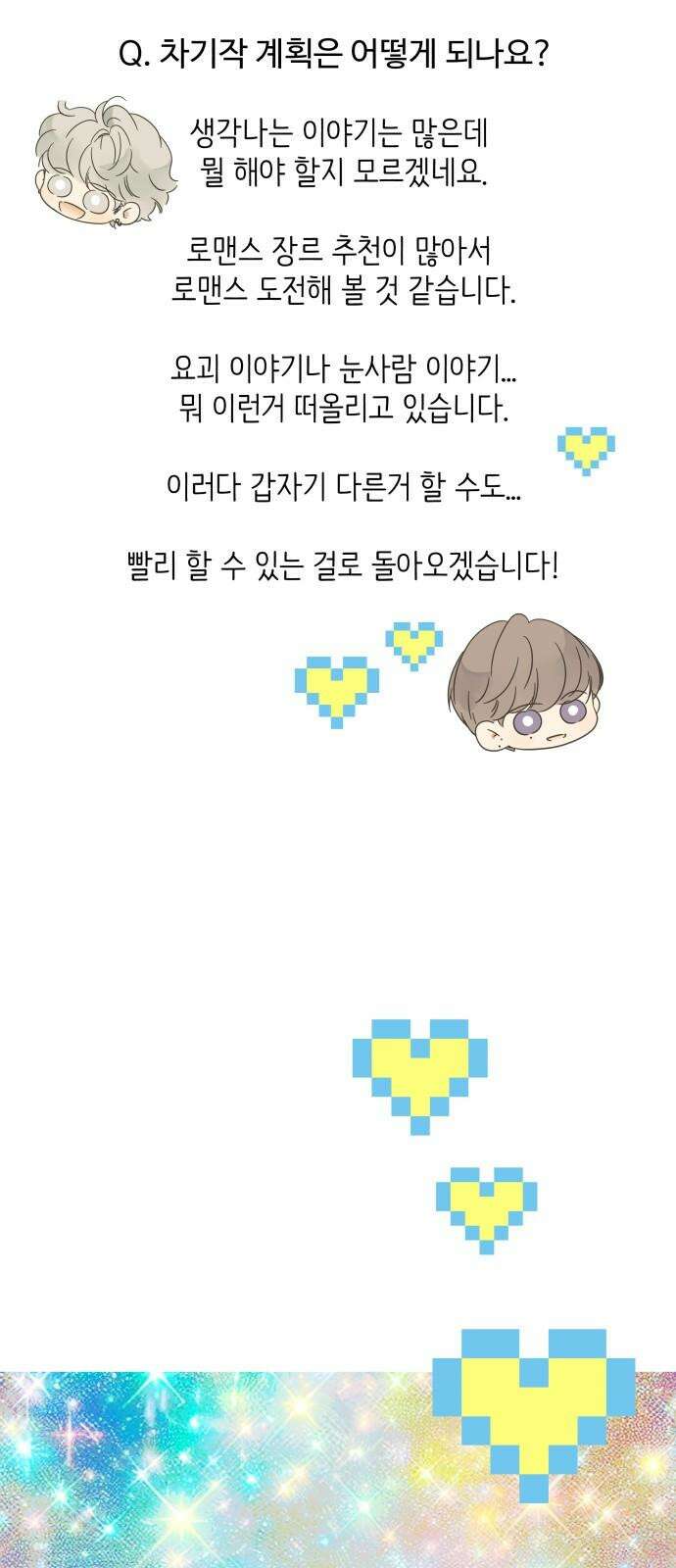 칼가는 소녀 [후기] 5