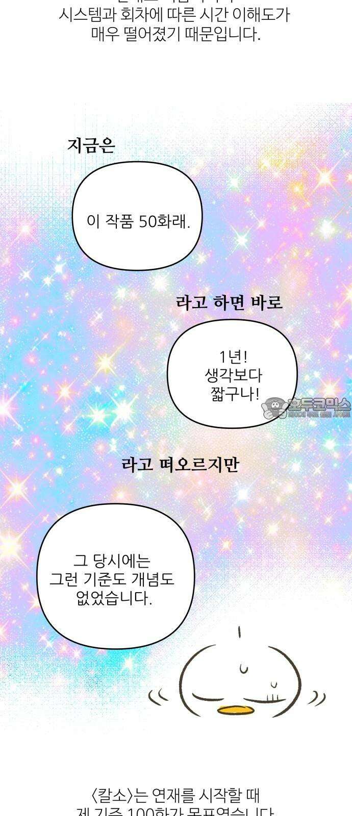 칼가는 소녀 [후기] 9