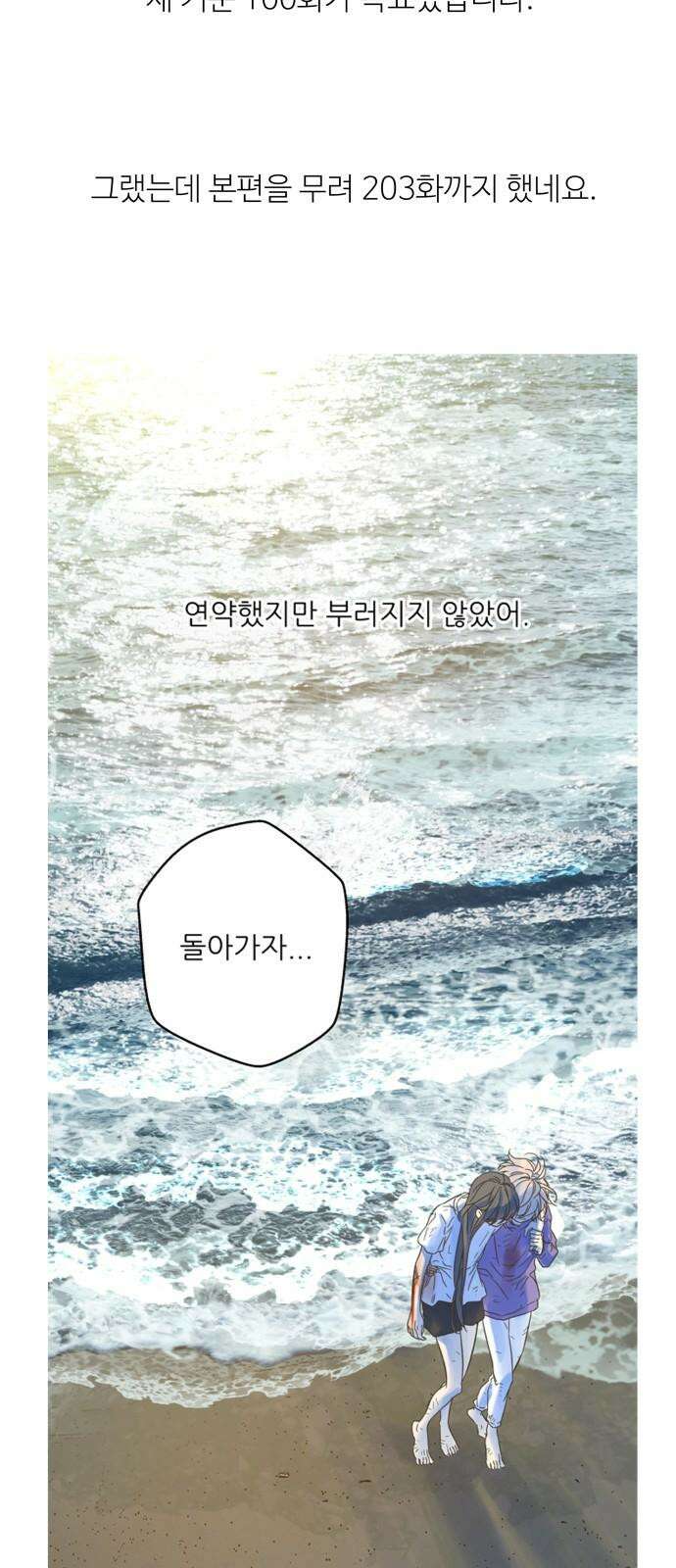 칼가는 소녀 [후기] 10