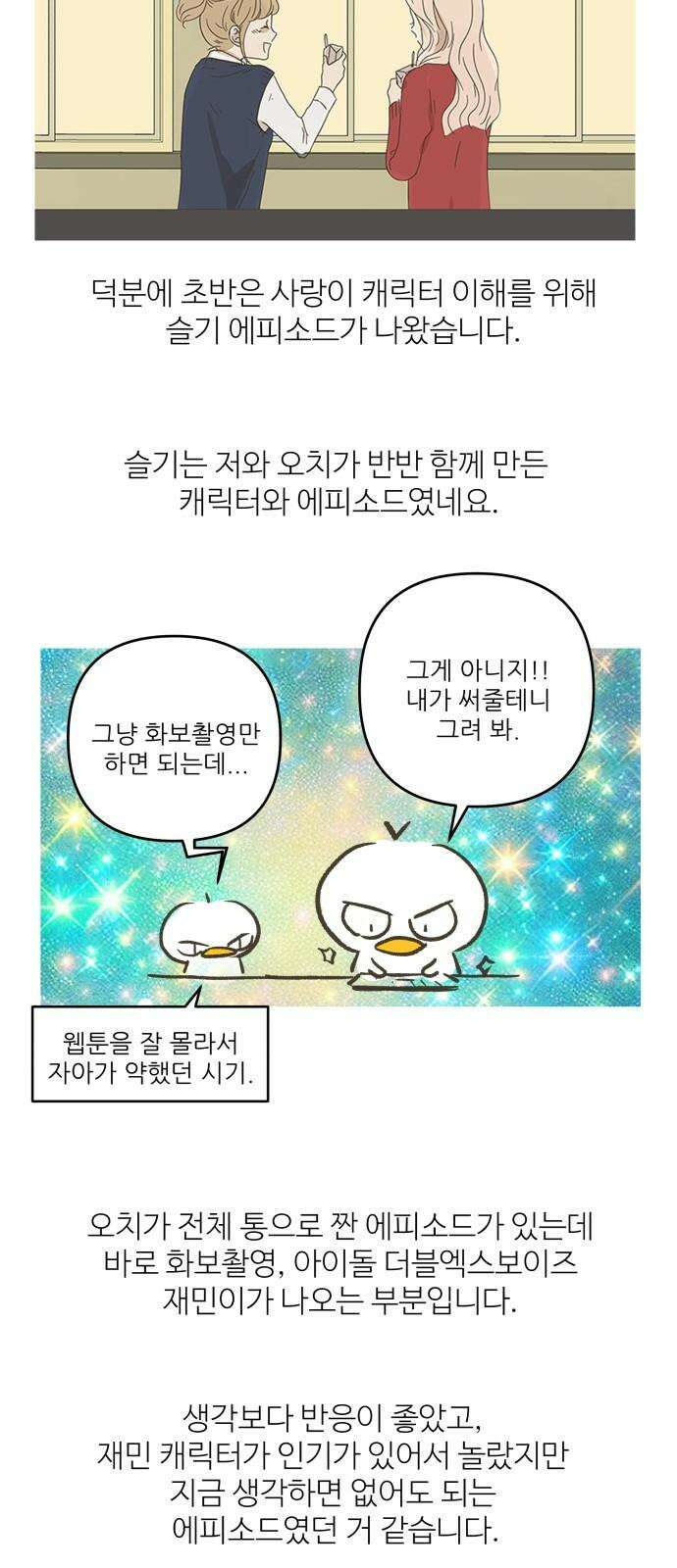 칼가는 소녀 [후기] 14