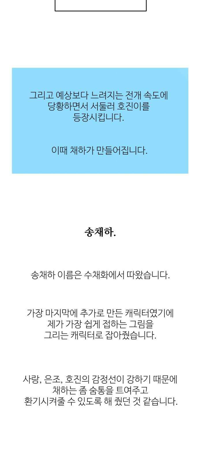 칼가는 소녀 [후기] 16