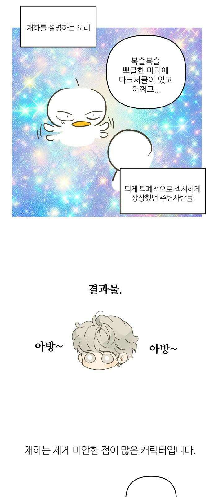 칼가는 소녀 [후기] 17