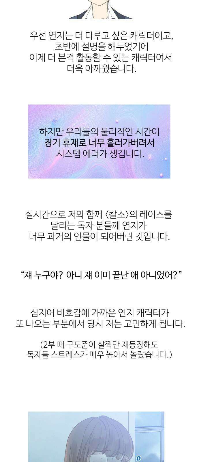칼가는 소녀 [후기] 20