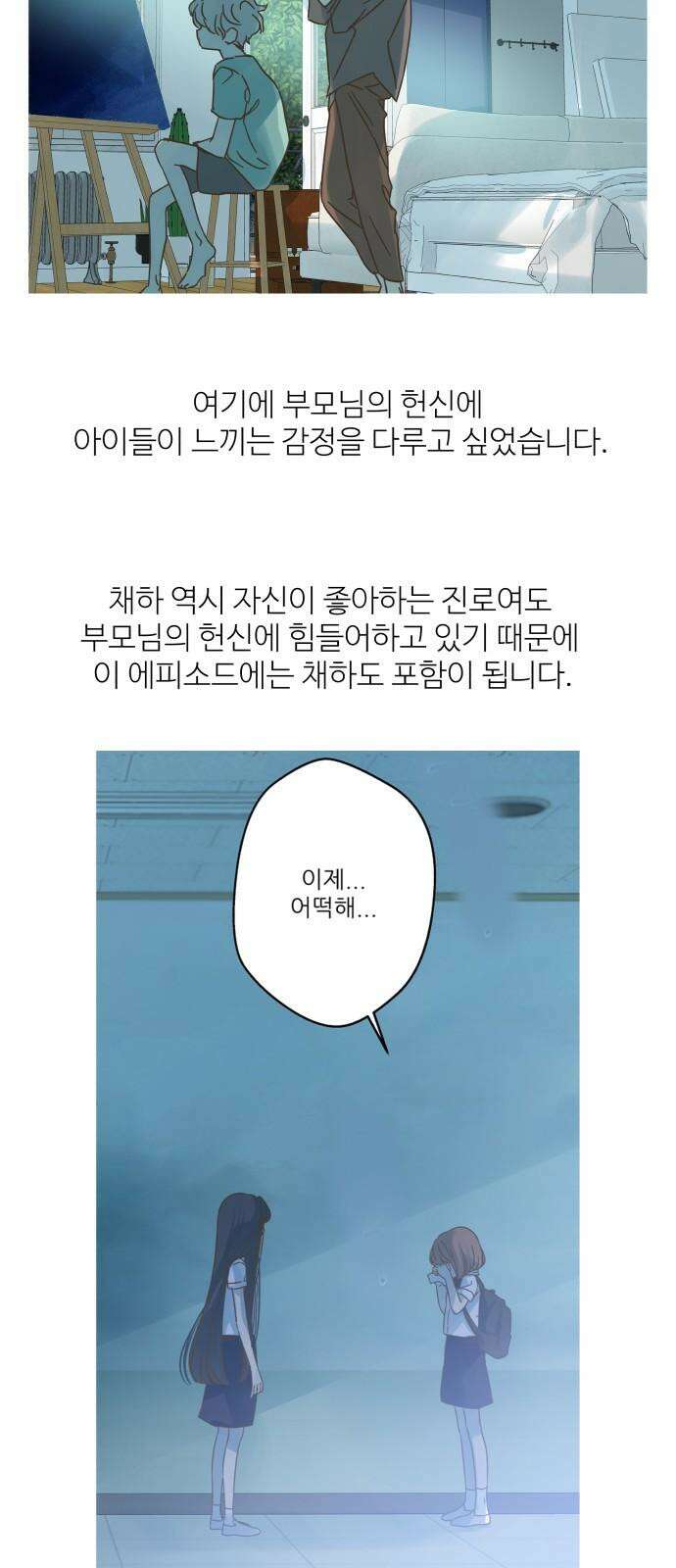 칼가는 소녀 [후기] 22