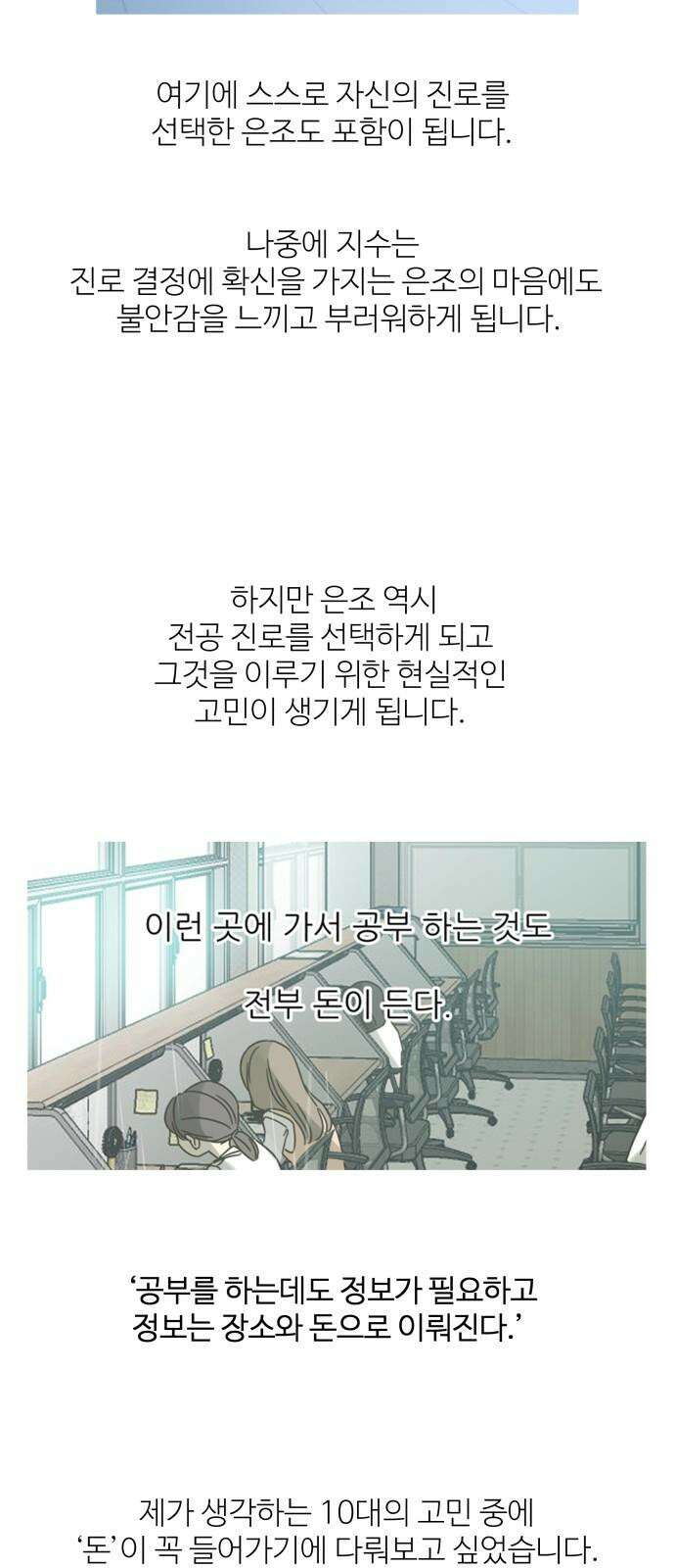 칼가는 소녀 [후기] 23