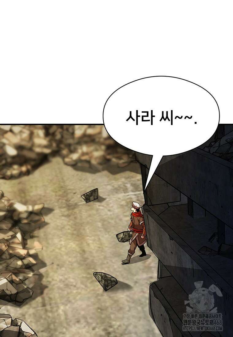 시간여행자 113화 3