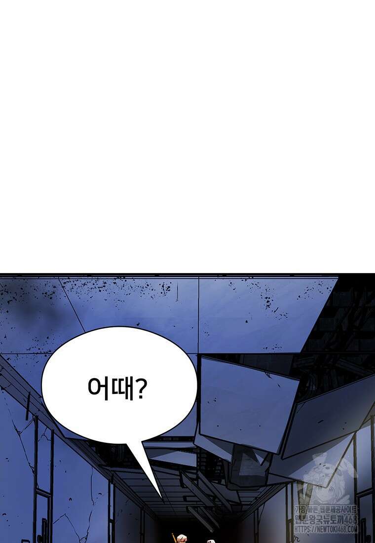 시간여행자 113화 6