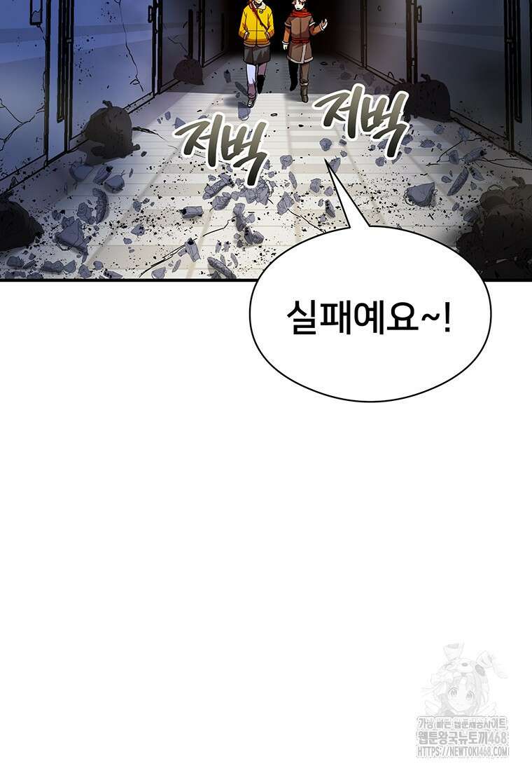 시간여행자 113화 7
