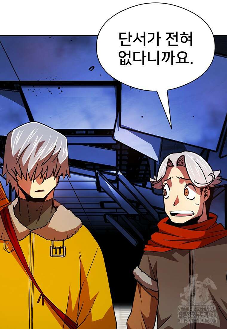 시간여행자 113화 8