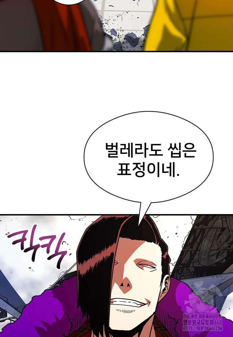 시간여행자 113화 10