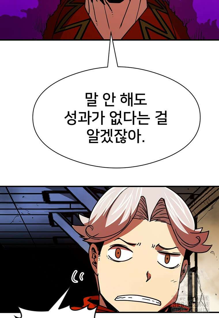 시간여행자 113화 11