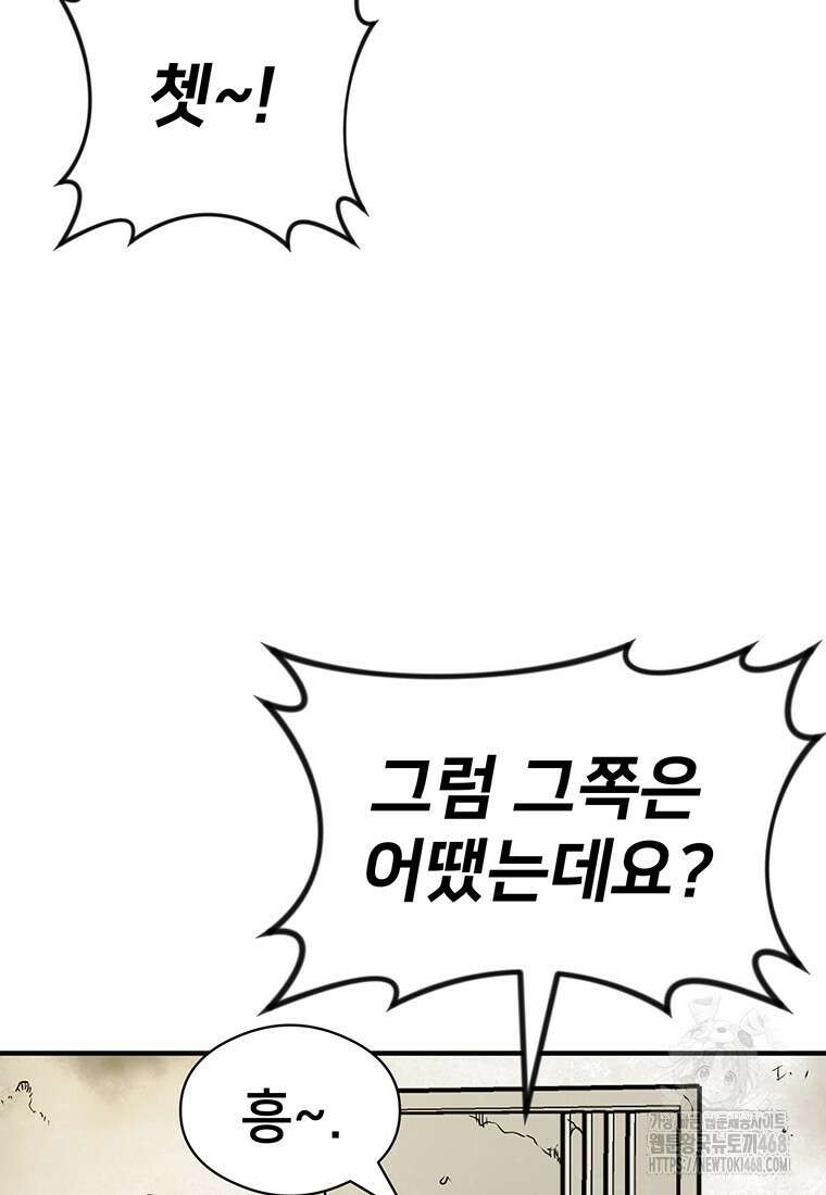 시간여행자 113화 12