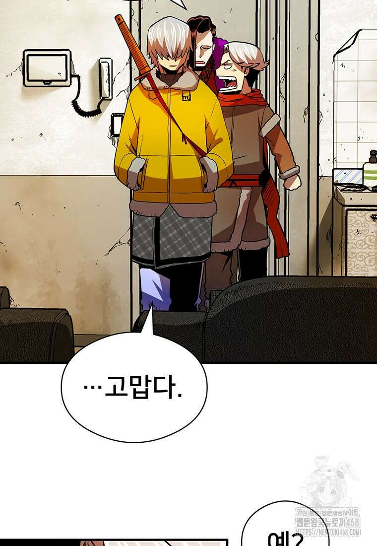 시간여행자 113화 13