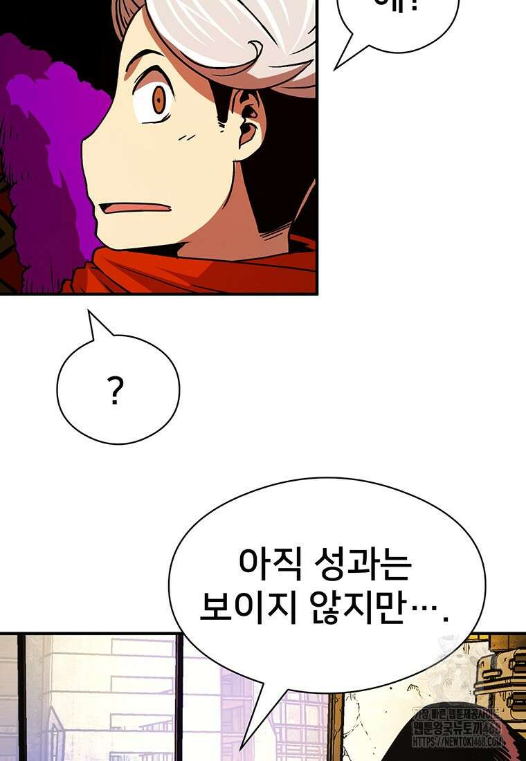시간여행자 113화 14