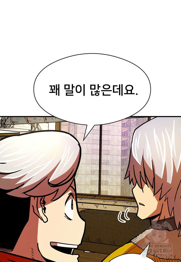 시간여행자 113화 17