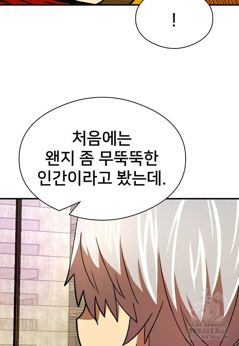 시간여행자 113화 18