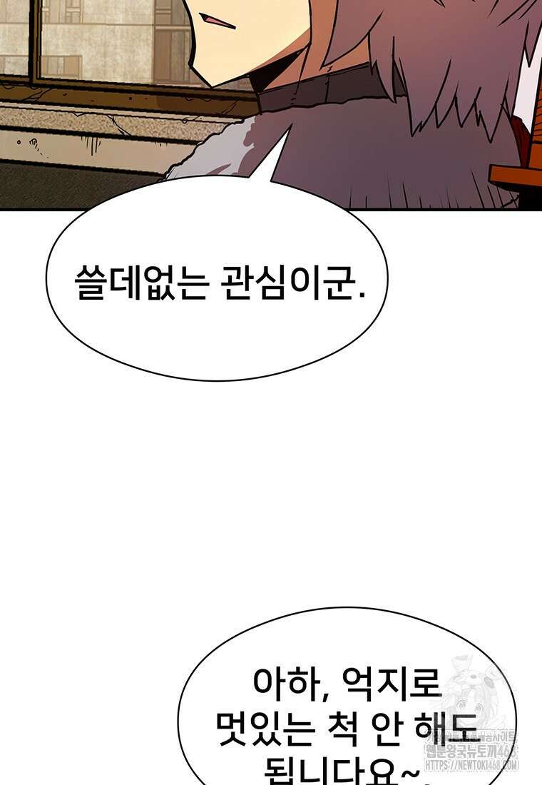 시간여행자 113화 19