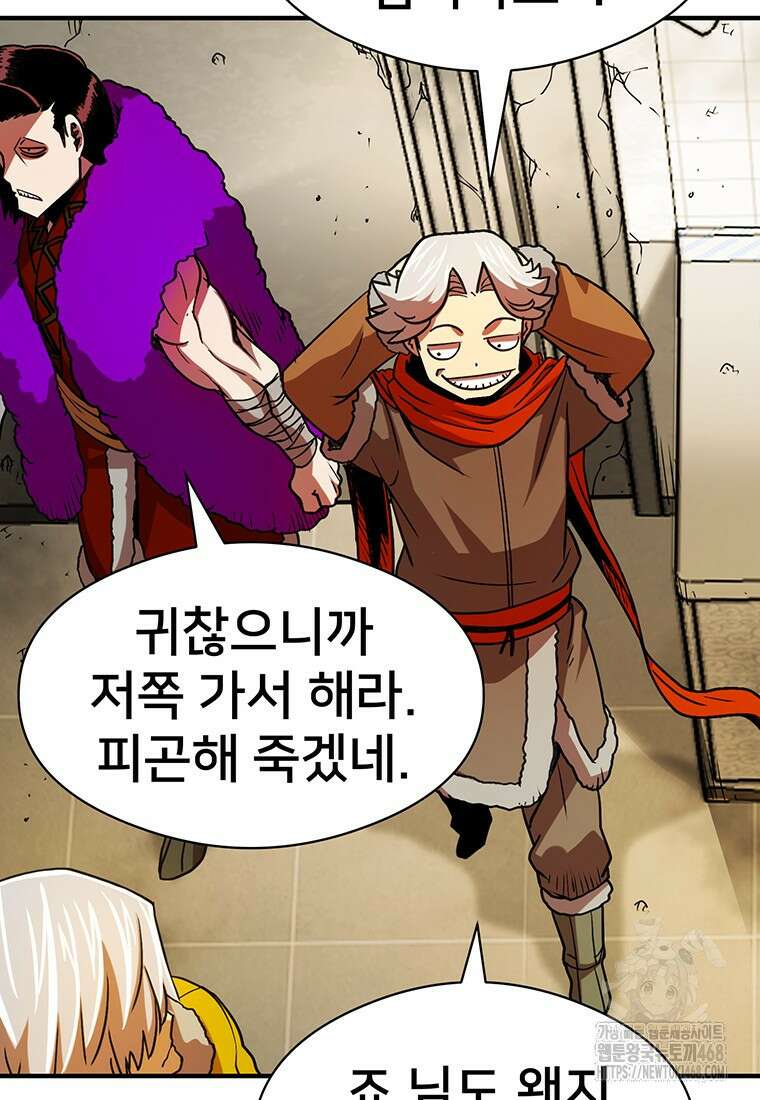 시간여행자 113화 20