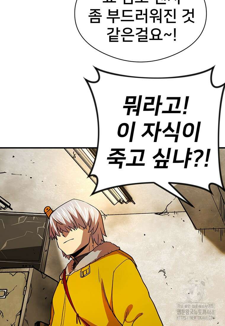 시간여행자 113화 21