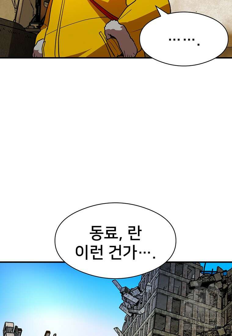 시간여행자 113화 22