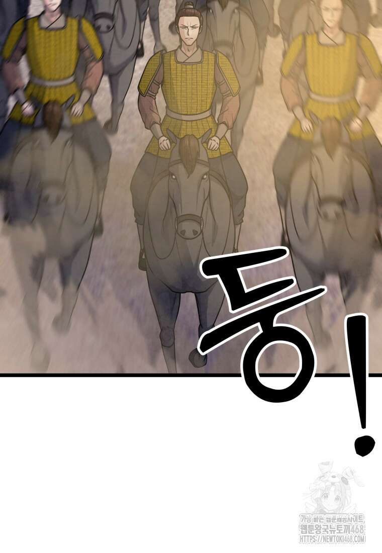 정검 49화 2
