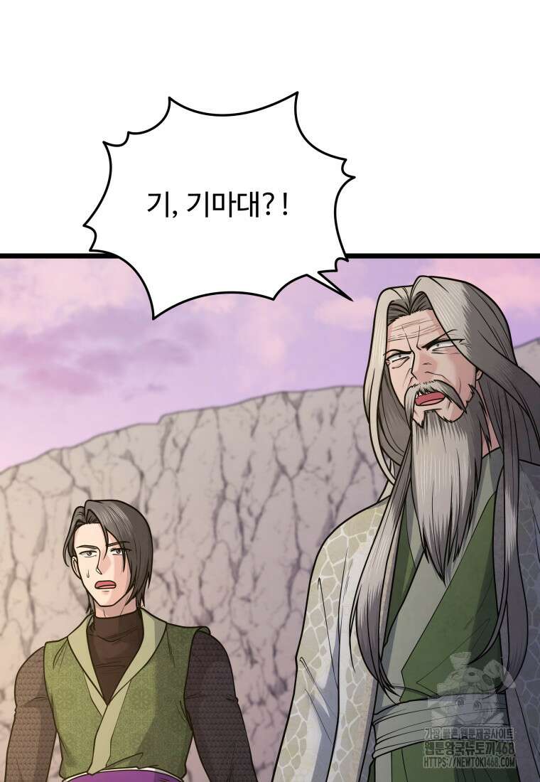 정검 49화 3