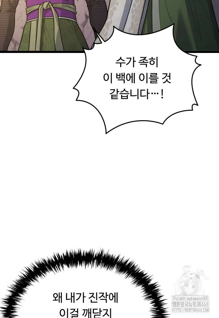 정검 49화 4