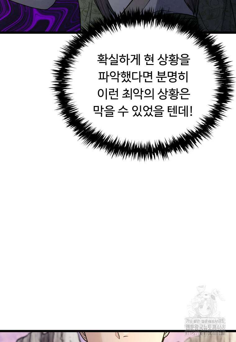 정검 49화 6