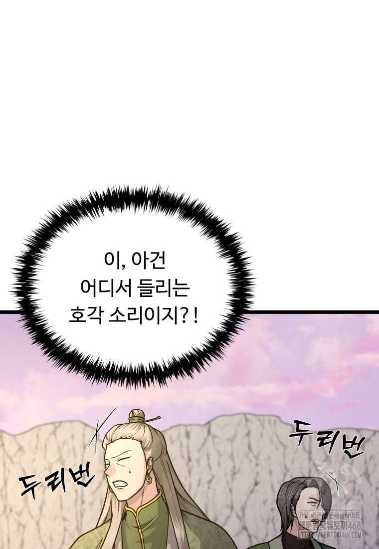 정검 49화 9