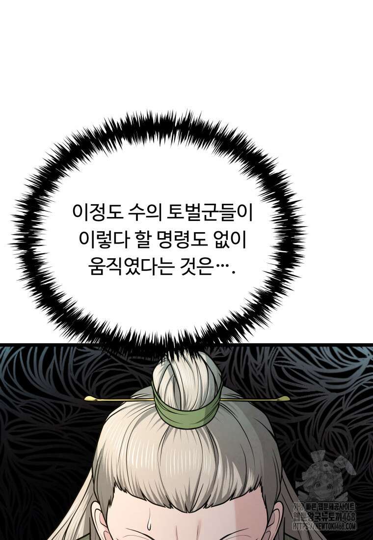 정검 49화 12