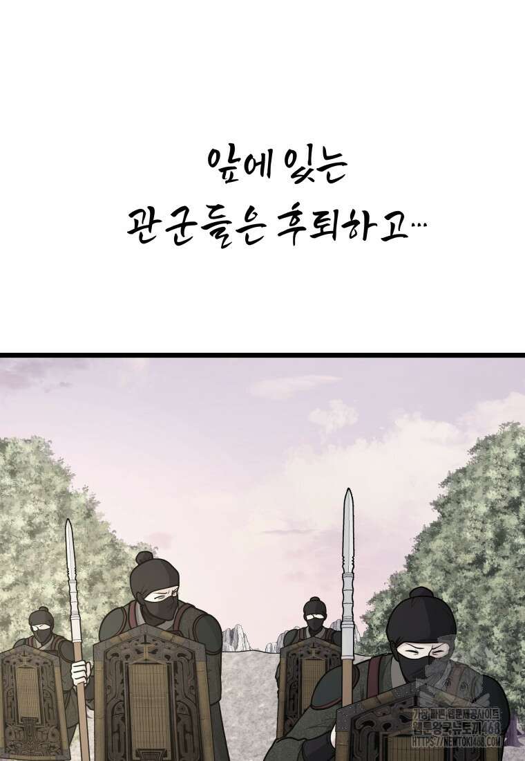 정검 49화 14