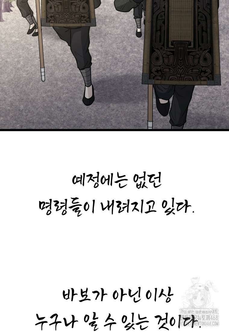 정검 49화 15