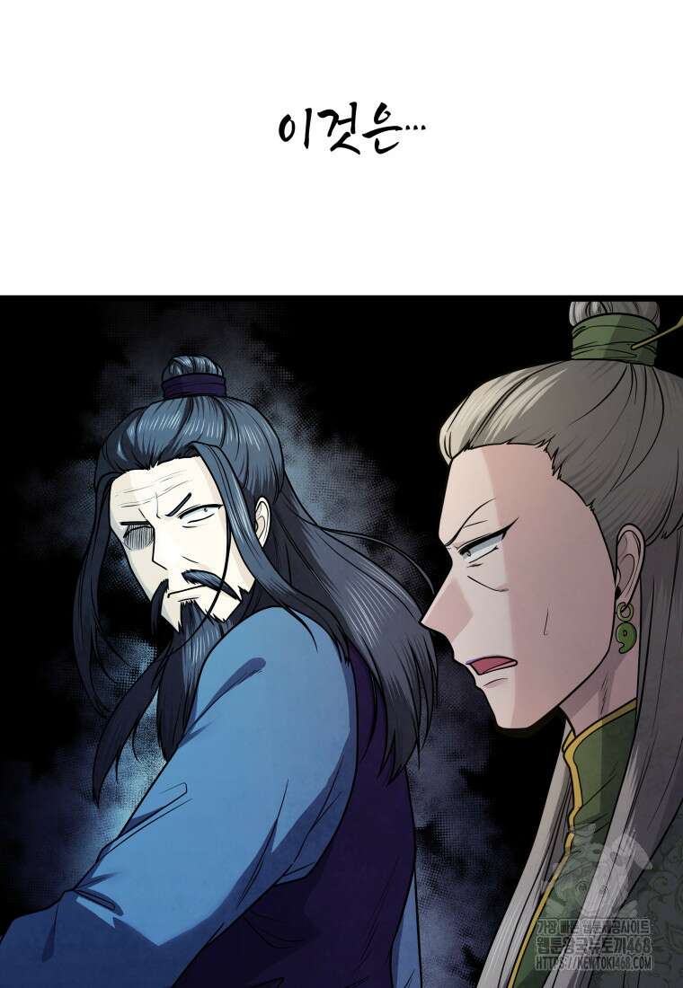 정검 49화 16