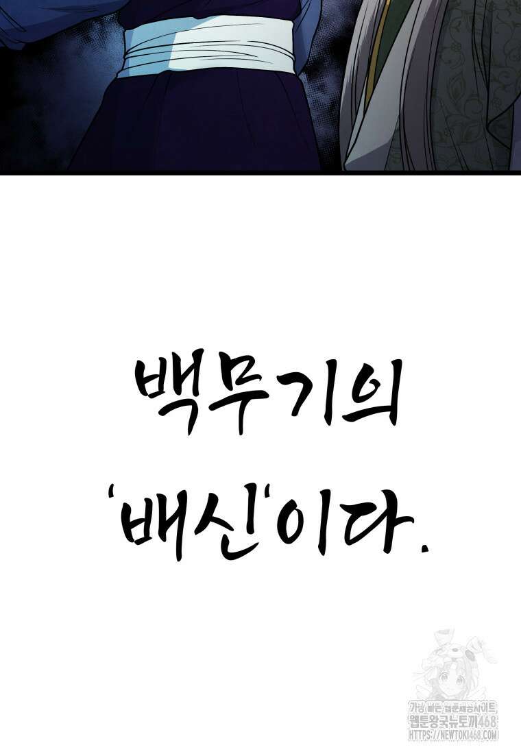 정검 49화 17