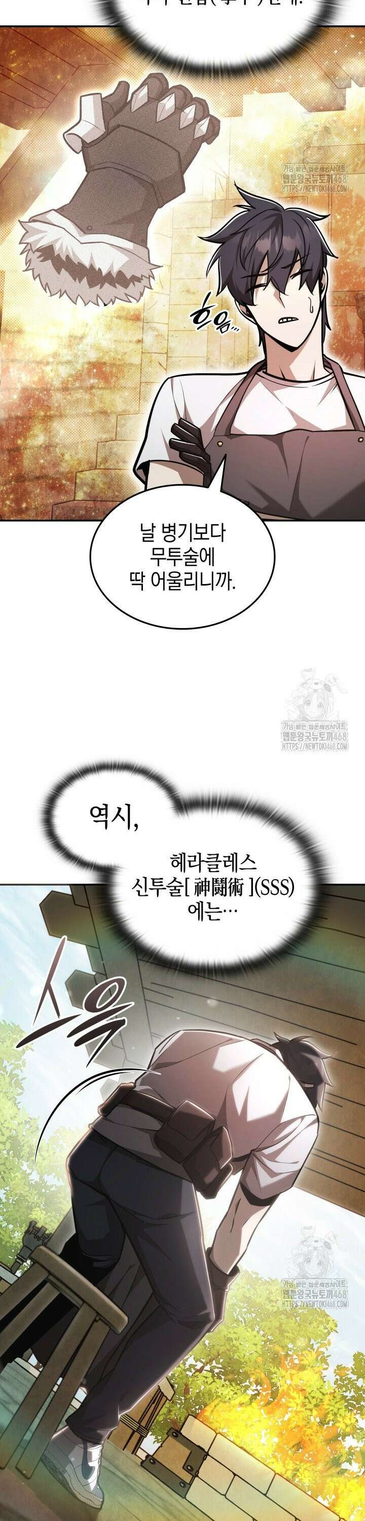 초월자의 채널을 구독했다 48화 6