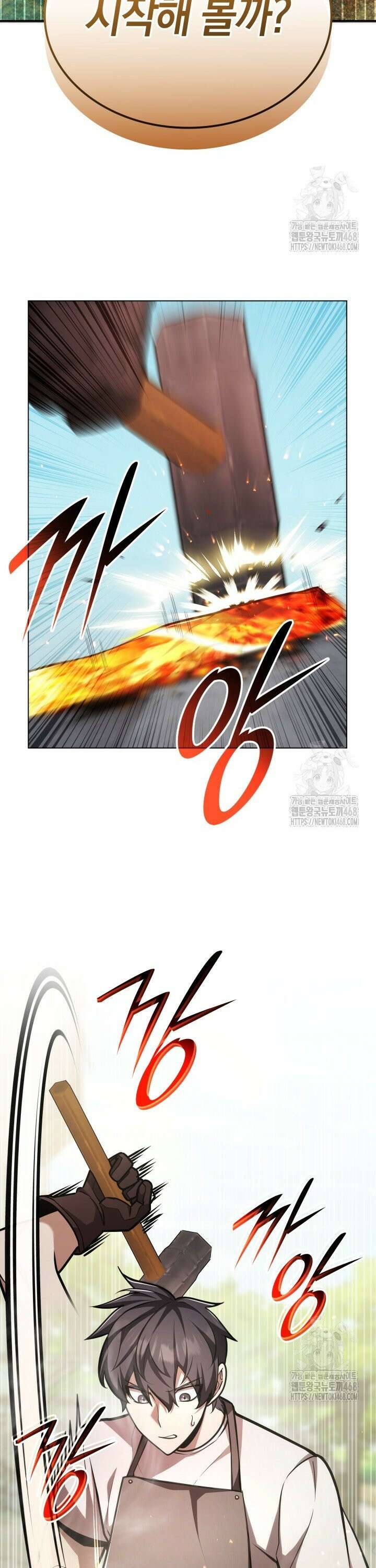 초월자의 채널을 구독했다 48화 10