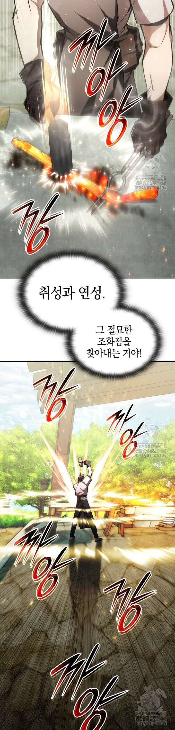초월자의 채널을 구독했다 48화 11