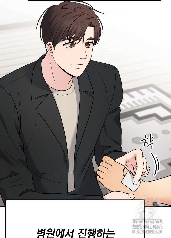 기적의 물리치료사 89화 19