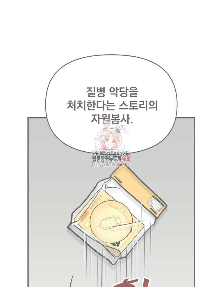 지옥사원 370화 1