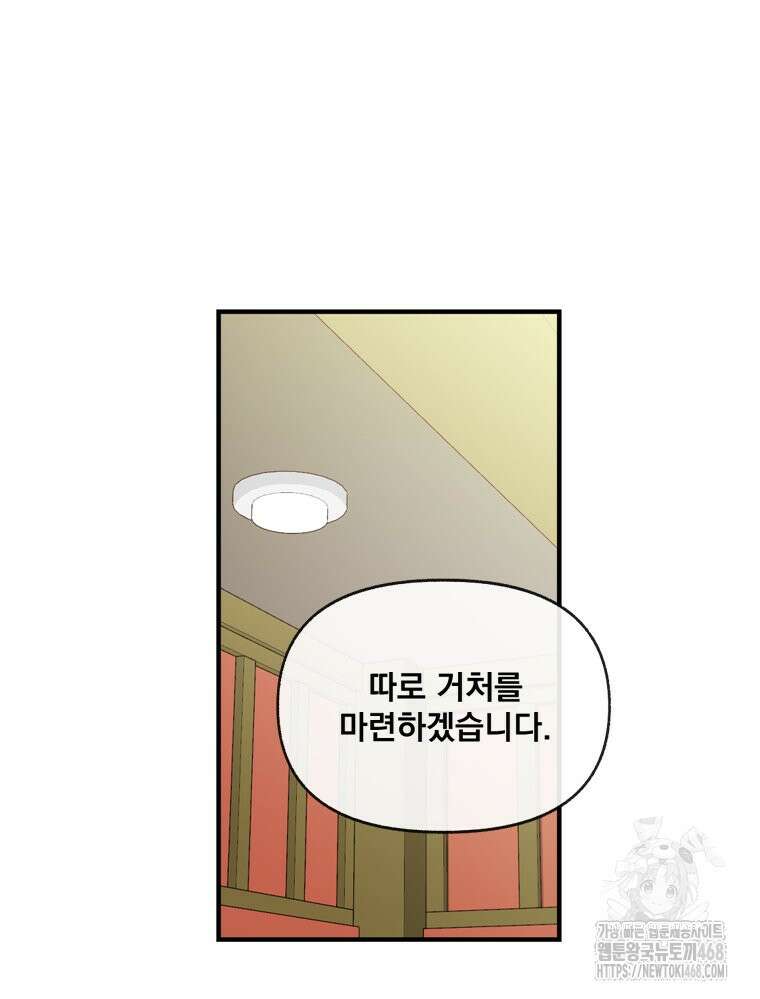 지옥사원 370화 8