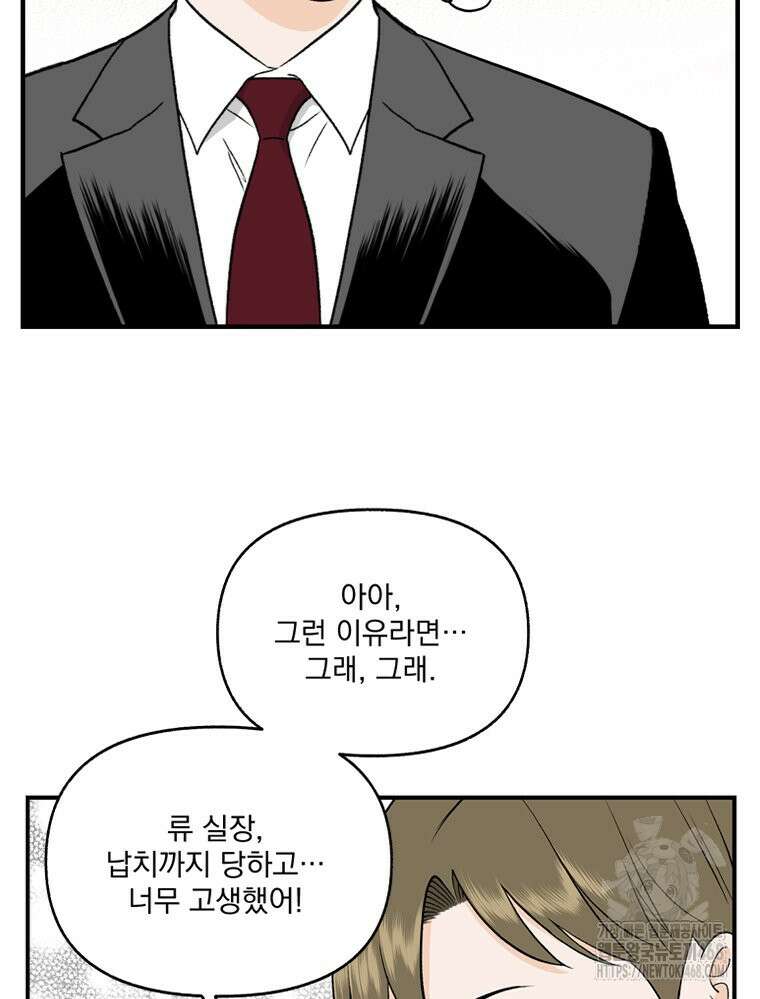 지옥사원 370화 12