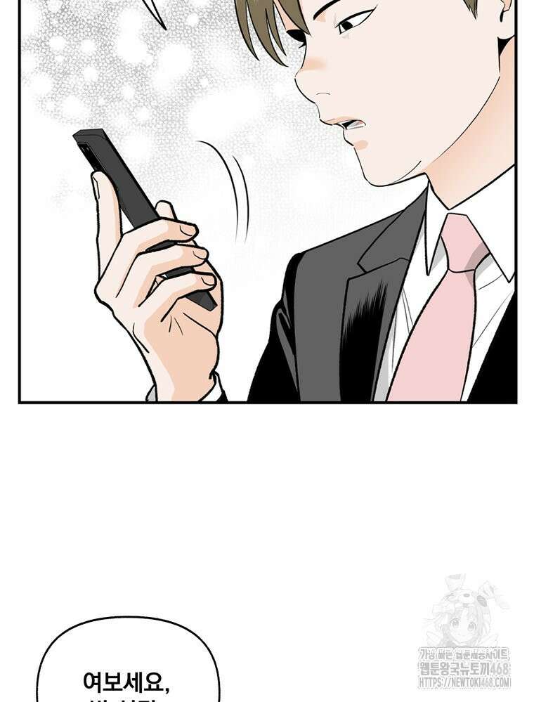지옥사원 370화 13