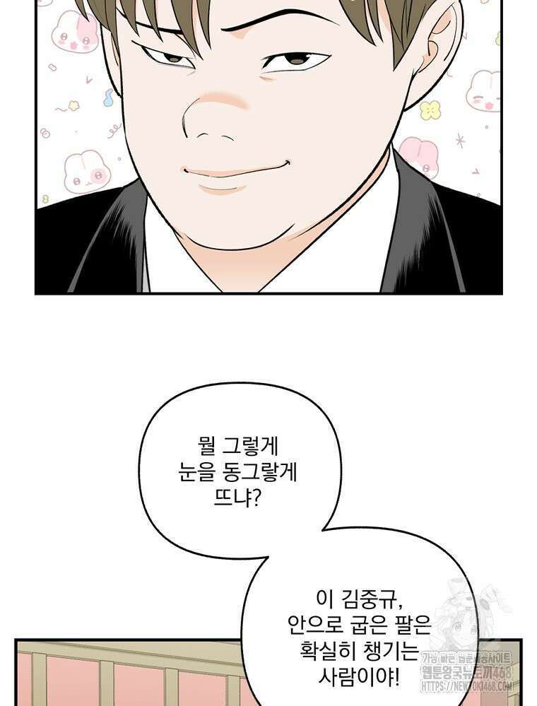 지옥사원 370화 18