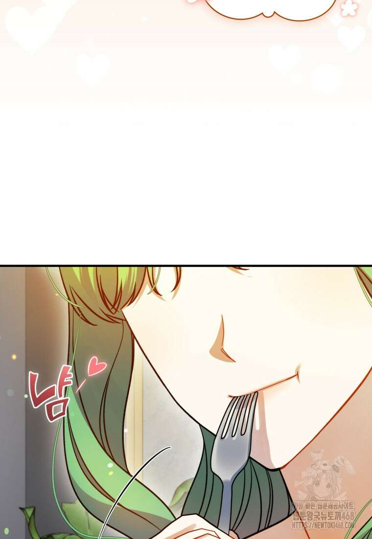 후회 광공의 여동생이 되었다 107화 15