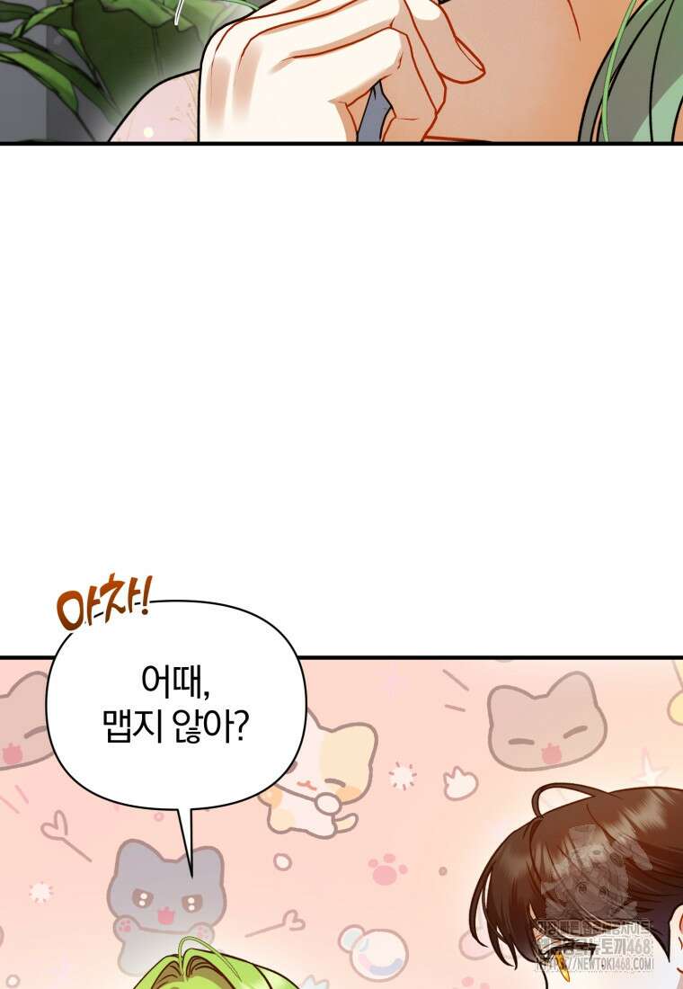 후회 광공의 여동생이 되었다 107화 16