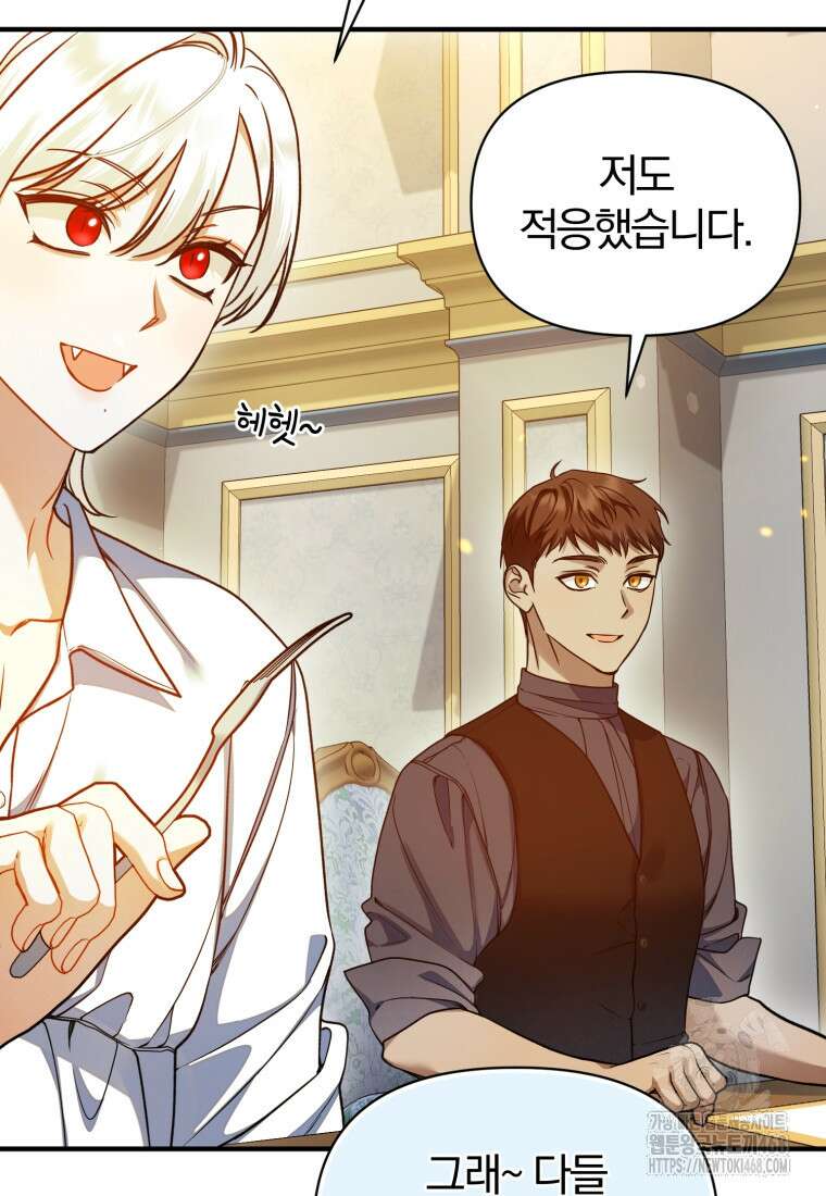 후회 광공의 여동생이 되었다 107화 18