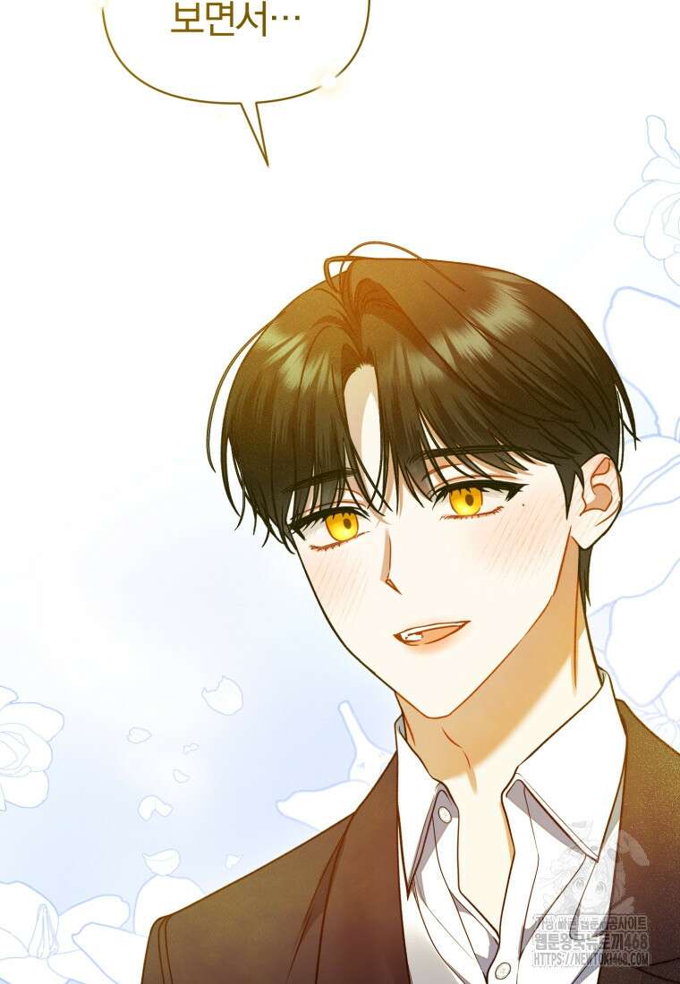 후회 광공의 여동생이 되었다 107화 49
