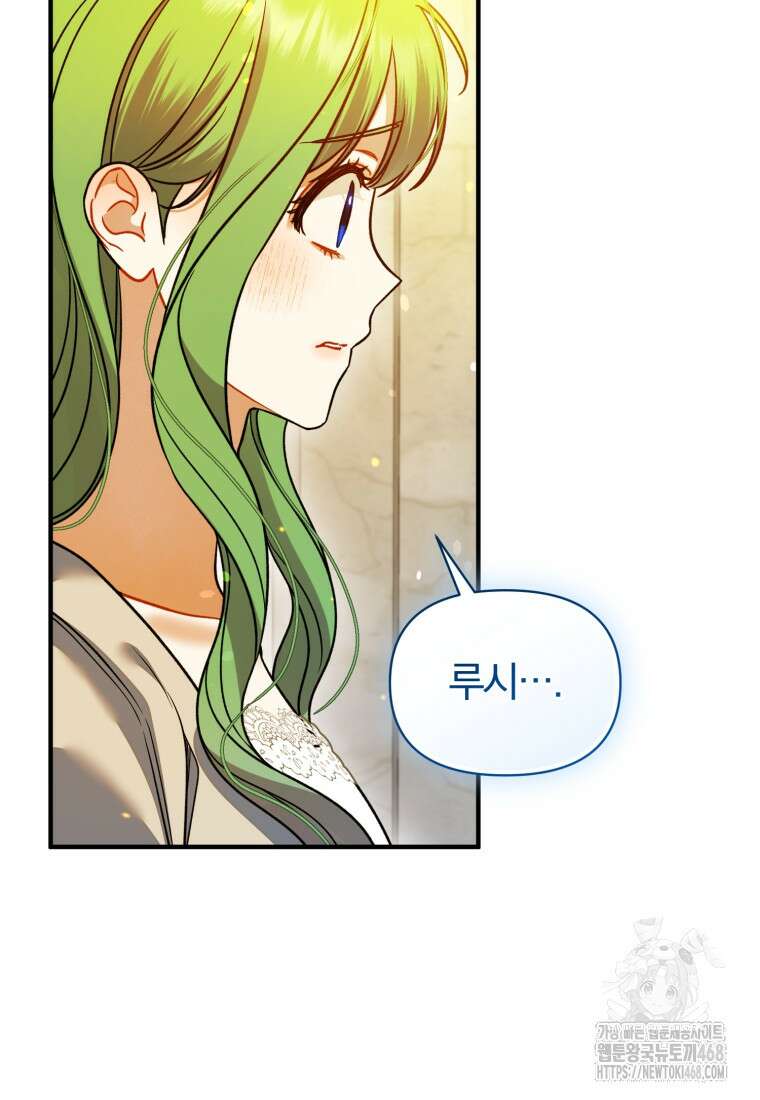 후회 광공의 여동생이 되었다 107화 51