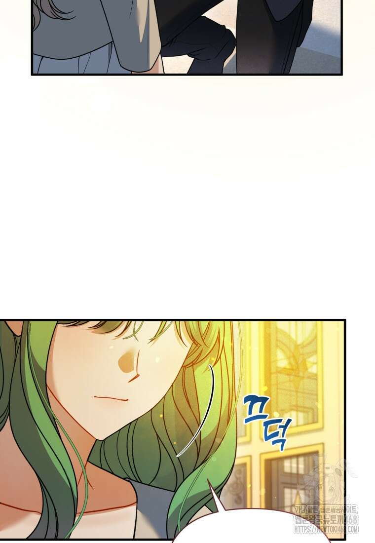 후회 광공의 여동생이 되었다 107화 78