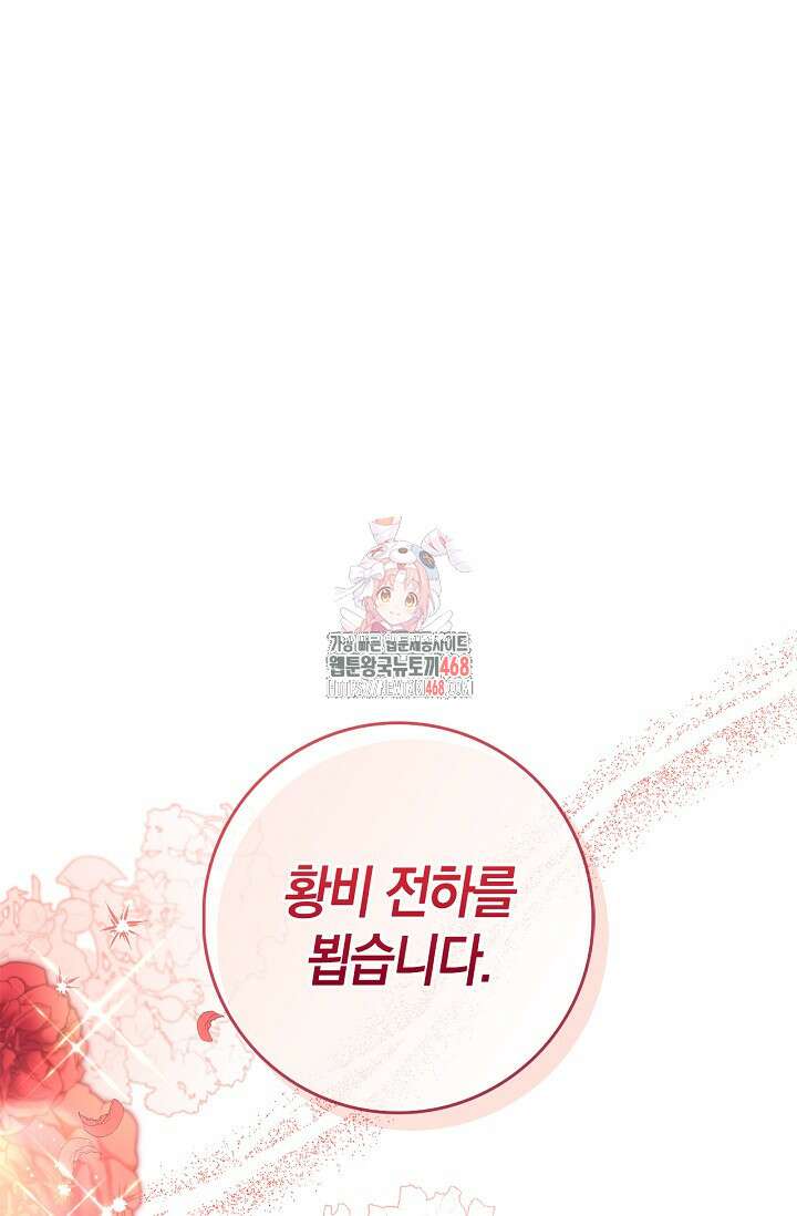 육아물 엄마는 꼭 죽어야 하나요? 27화 1